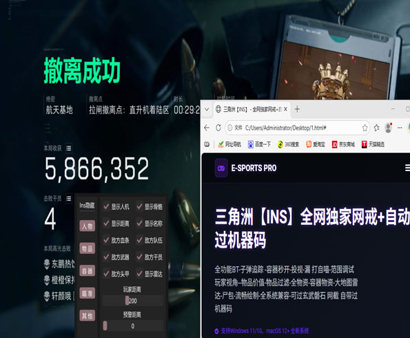 三角洲防外挂现状解析透视自瞄效果